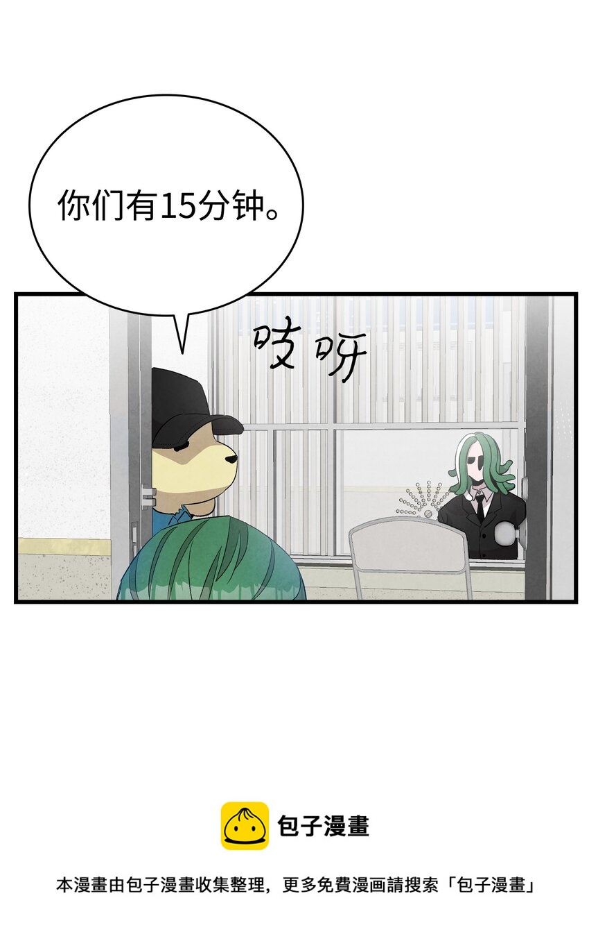 骷髅奶爸韩漫全集-121 偶遇无删减无遮挡章节图片 