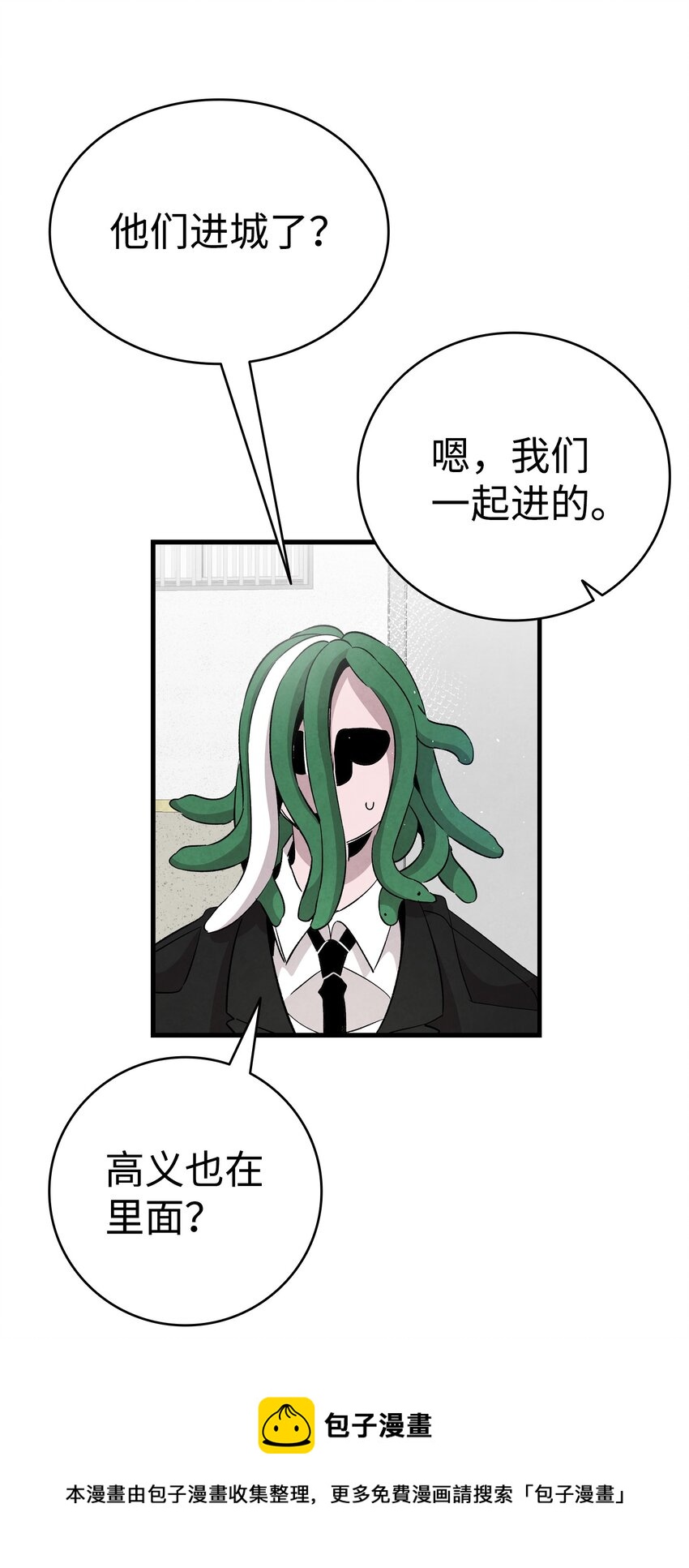 骷髅奶爸韩漫全集-121 偶遇无删减无遮挡章节图片 