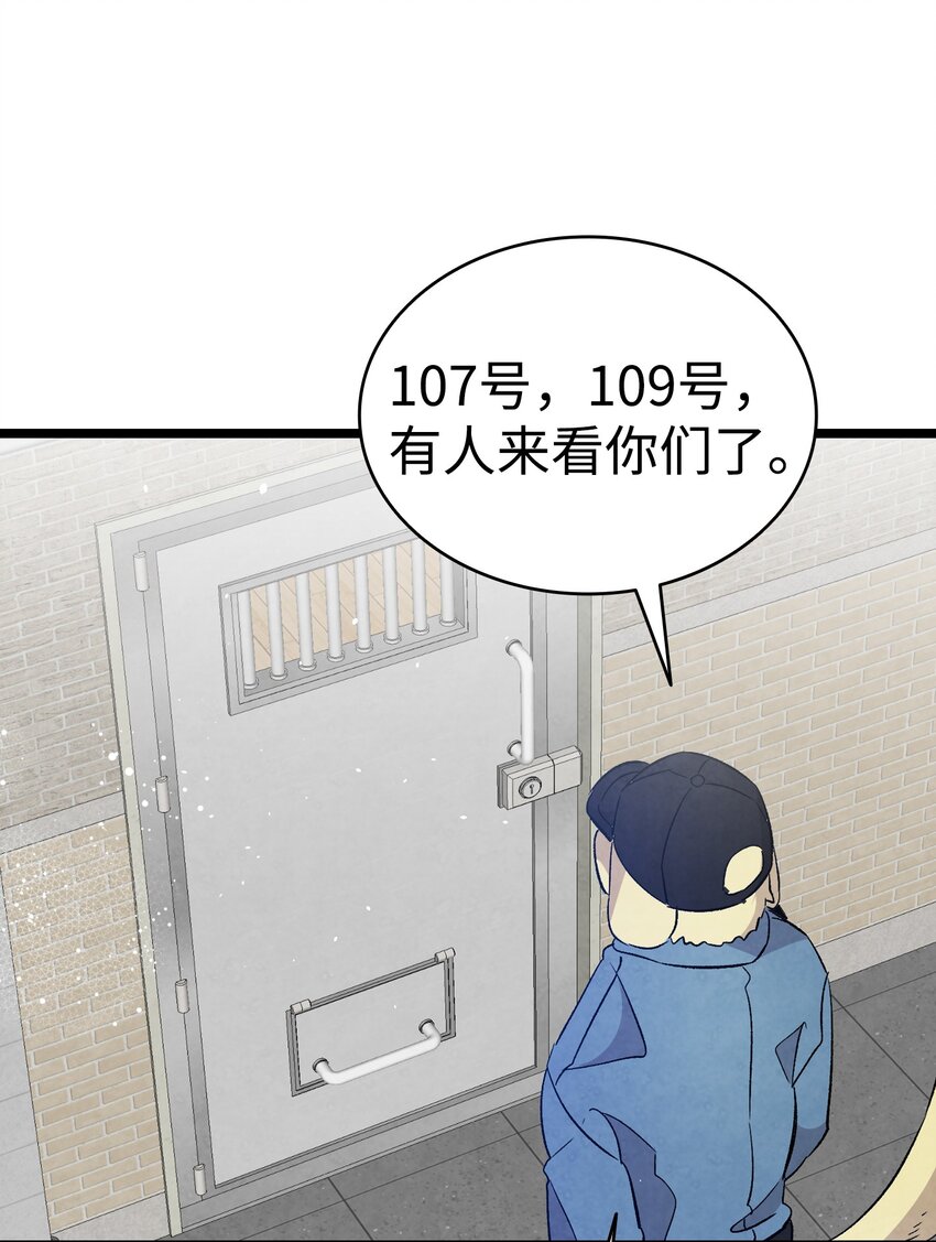骷髅奶爸韩漫全集-121 偶遇无删减无遮挡章节图片 