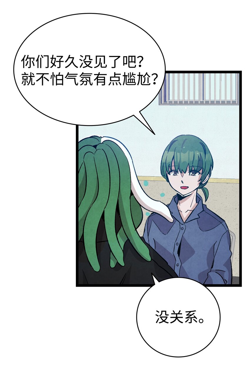 骷髅奶爸韩漫全集-121 偶遇无删减无遮挡章节图片 