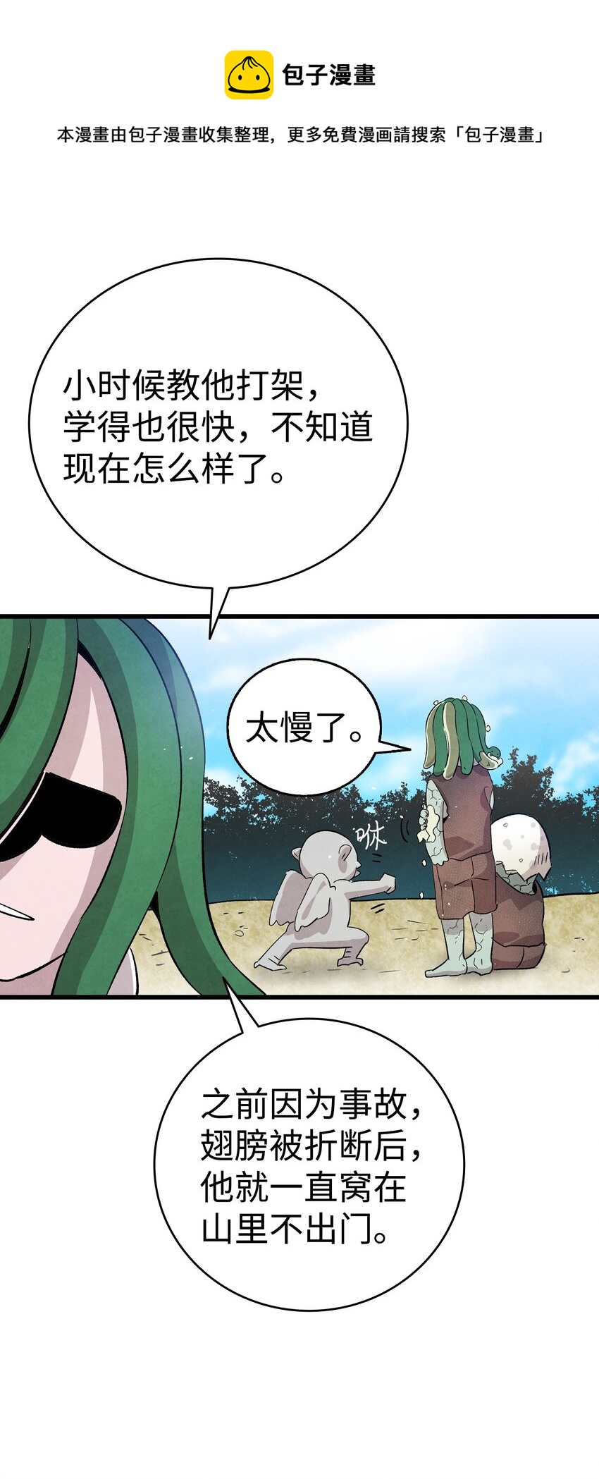 骷髅奶爸韩漫全集-121 偶遇无删减无遮挡章节图片 