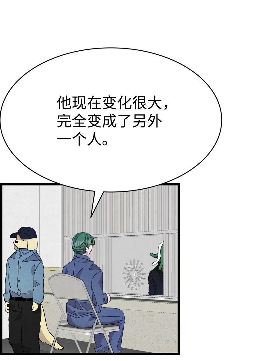 骷髅奶爸韩漫全集-121 偶遇无删减无遮挡章节图片 