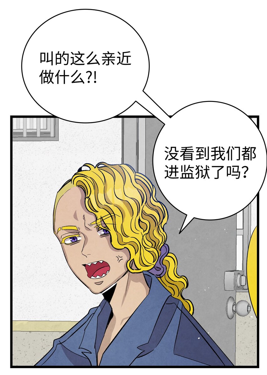 骷髅奶爸韩漫全集-121 偶遇无删减无遮挡章节图片 