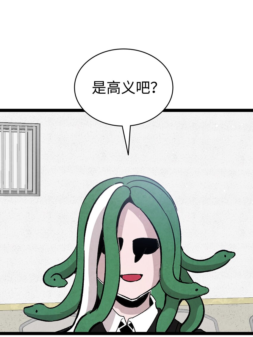 骷髅奶爸韩漫全集-121 偶遇无删减无遮挡章节图片 