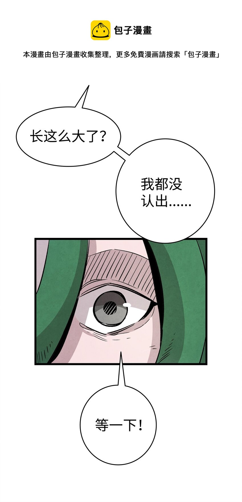 骷髅奶爸韩漫全集-121 偶遇无删减无遮挡章节图片 