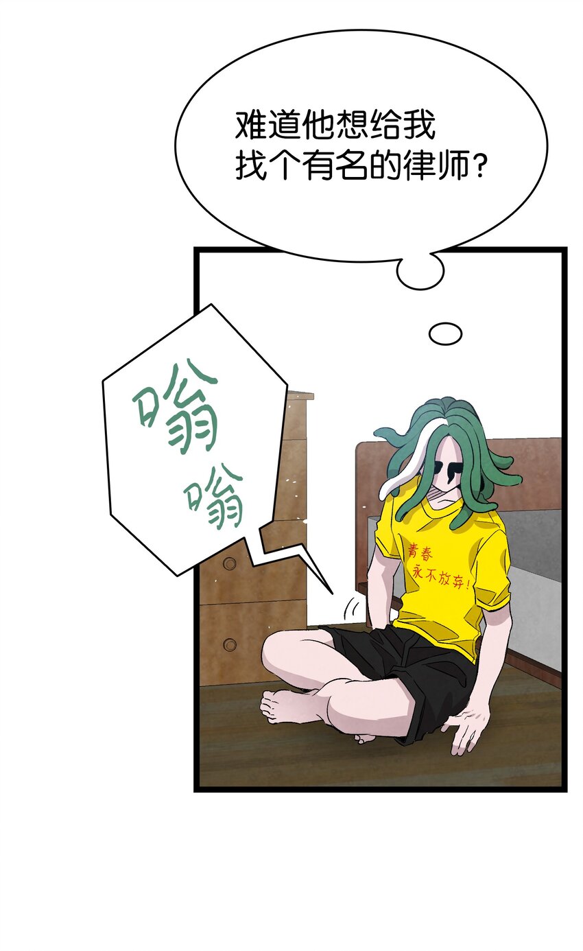 骷髅奶爸韩漫全集-121 偶遇无删减无遮挡章节图片 