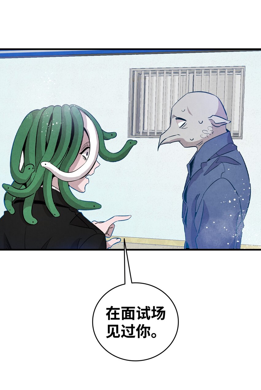 骷髅奶爸韩漫全集-121 偶遇无删减无遮挡章节图片 