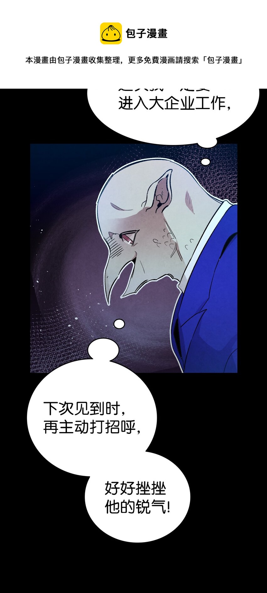 骷髅奶爸韩漫全集-122 走后门无删减无遮挡章节图片 