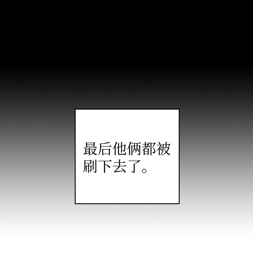 骷髅奶爸韩漫全集-122 走后门无删减无遮挡章节图片 