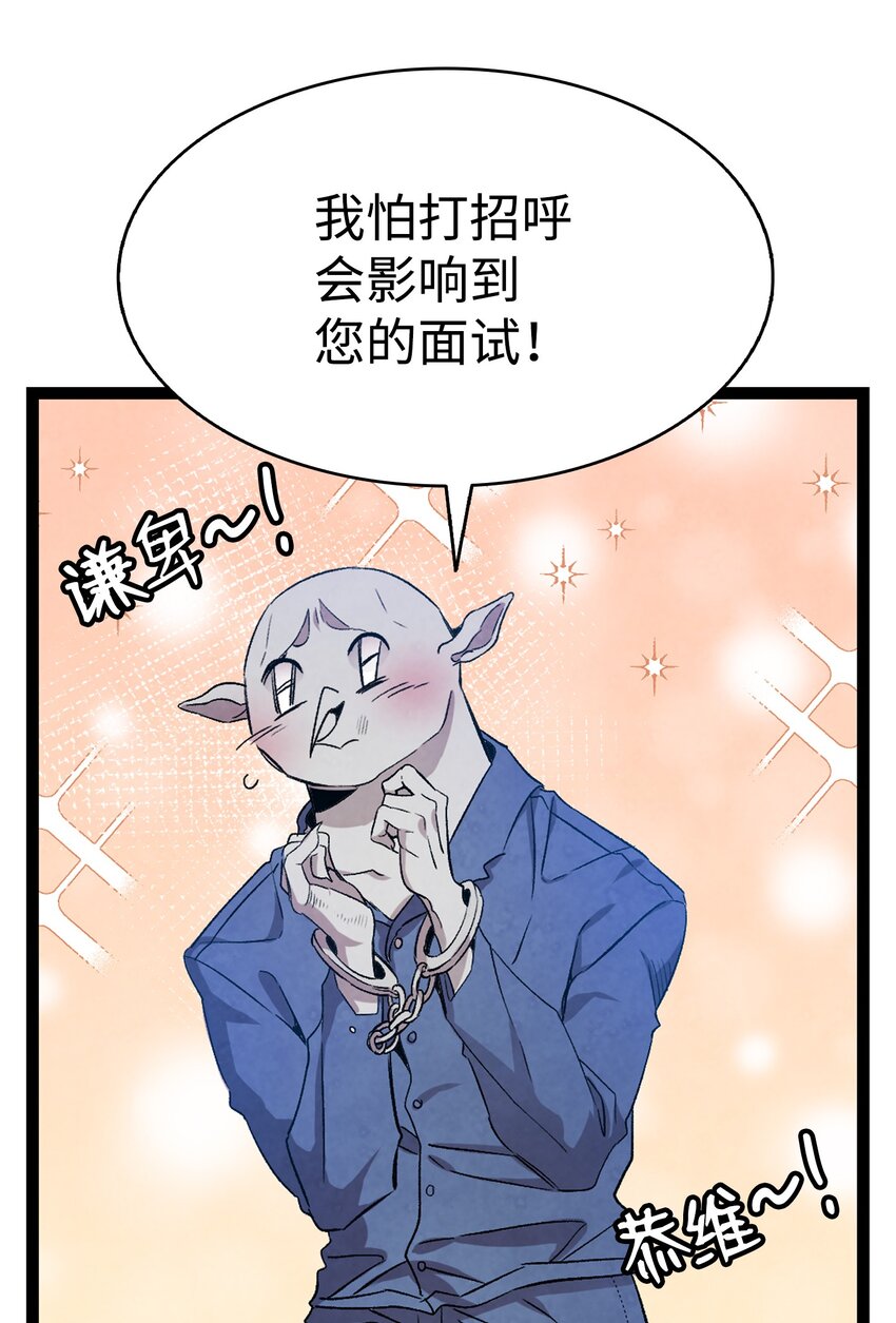 骷髅奶爸韩漫全集-122 走后门无删减无遮挡章节图片 