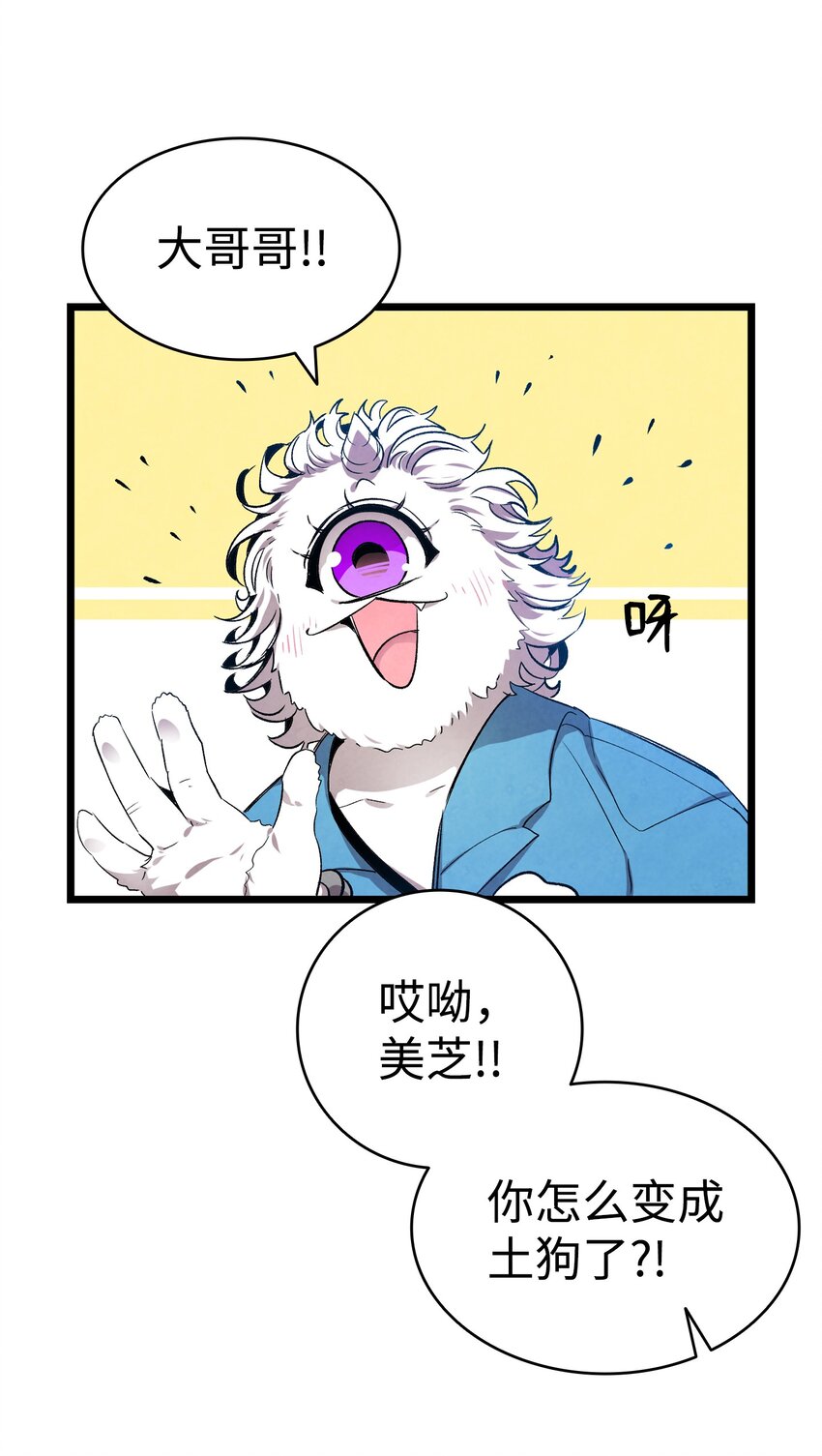 骷髅奶爸韩漫全集-122 走后门无删减无遮挡章节图片 