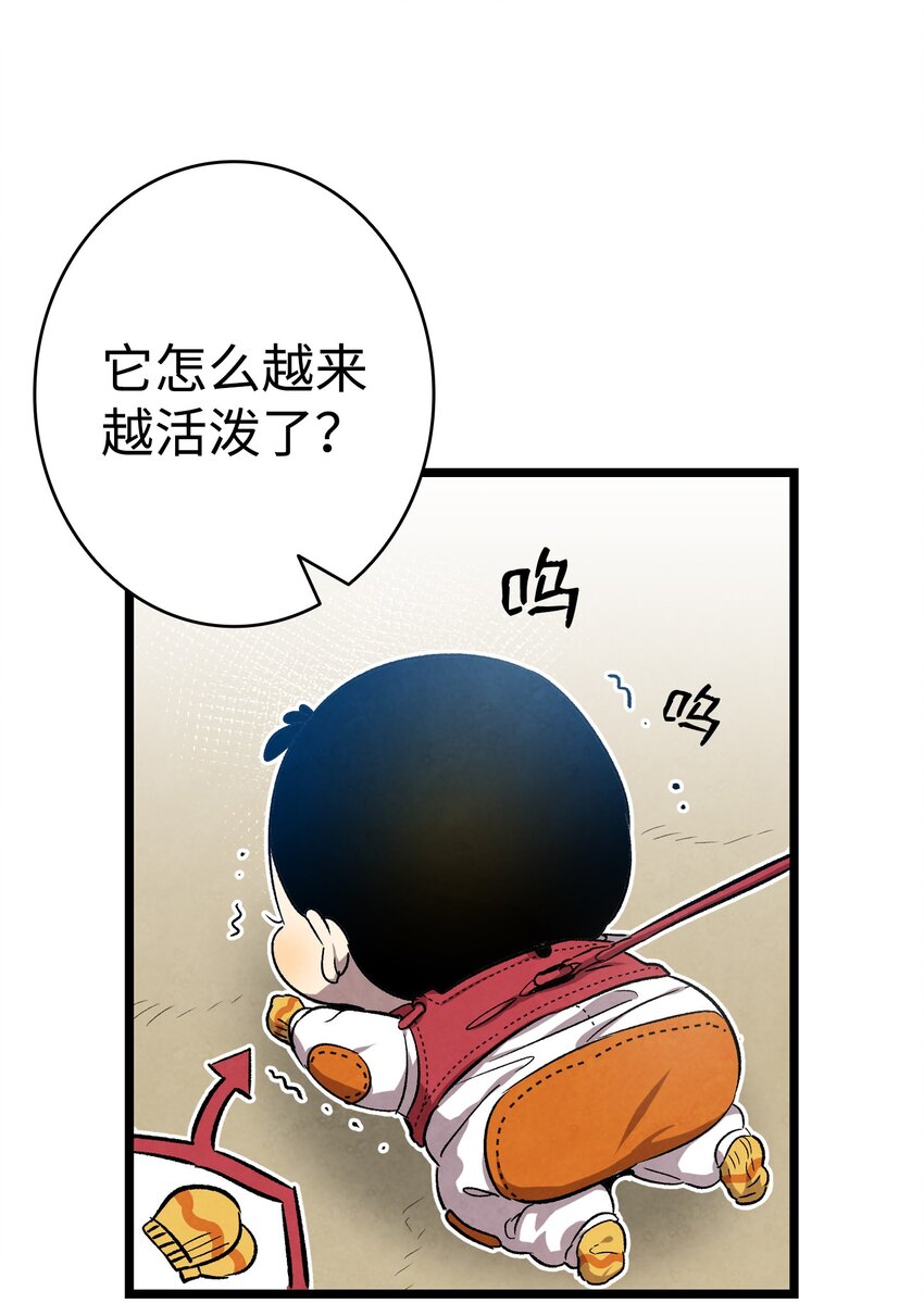 骷髅奶爸韩漫全集-122 走后门无删减无遮挡章节图片 