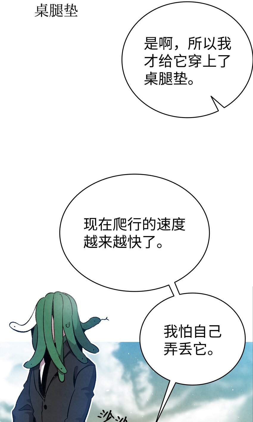 骷髅奶爸韩漫全集-122 走后门无删减无遮挡章节图片 