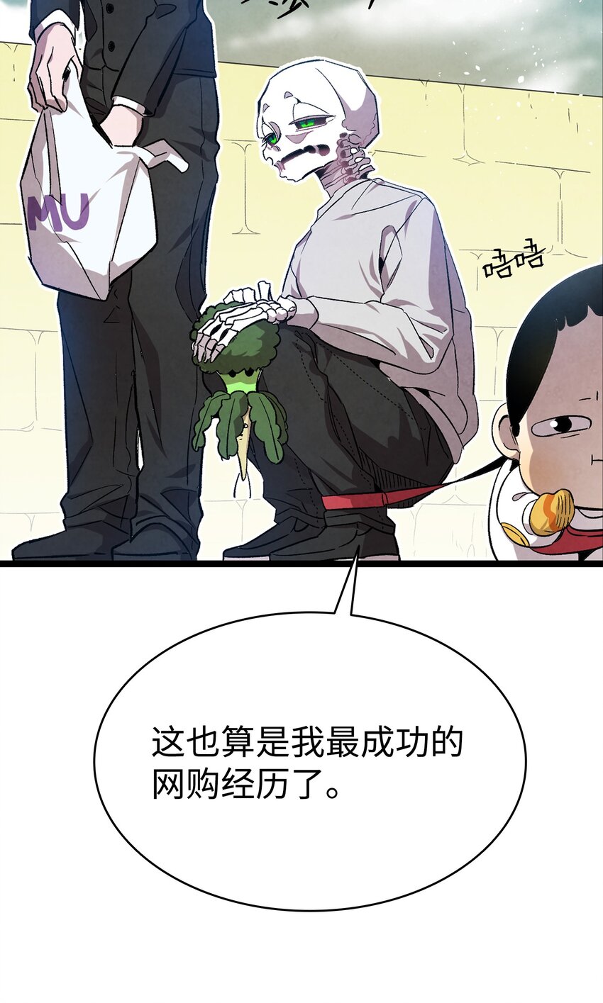 骷髅奶爸韩漫全集-122 走后门无删减无遮挡章节图片 