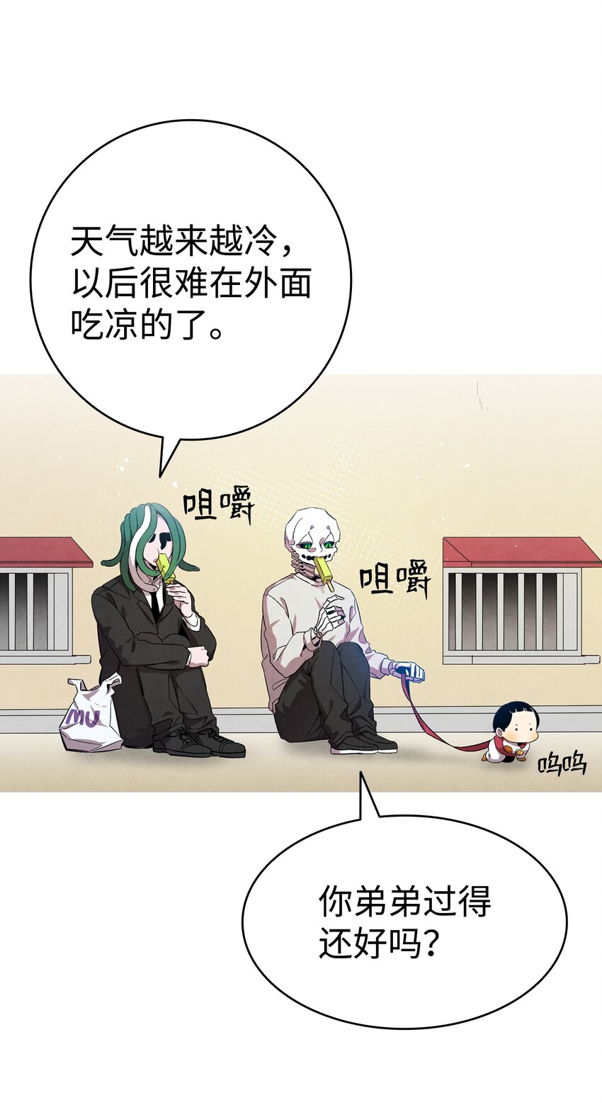 骷髅奶爸韩漫全集-122 走后门无删减无遮挡章节图片 