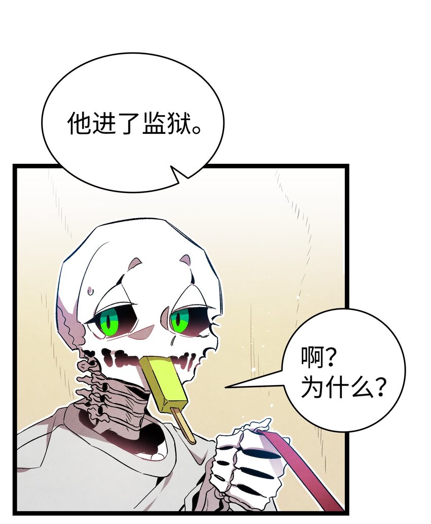 骷髅奶爸韩漫全集-122 走后门无删减无遮挡章节图片 
