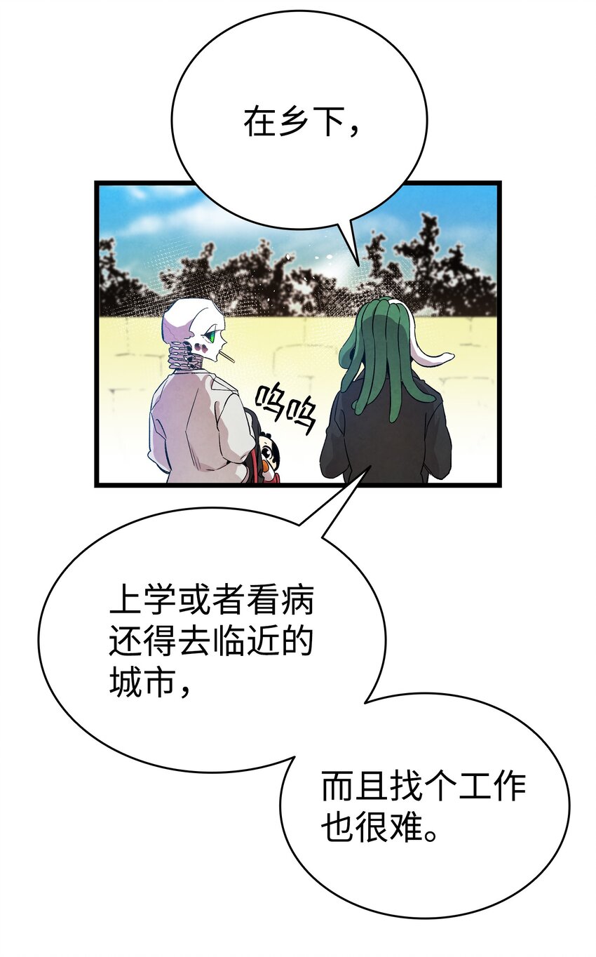 骷髅奶爸韩漫全集-122 走后门无删减无遮挡章节图片 