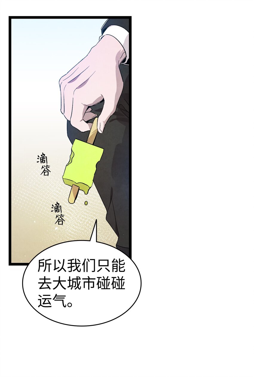 骷髅奶爸韩漫全集-122 走后门无删减无遮挡章节图片 