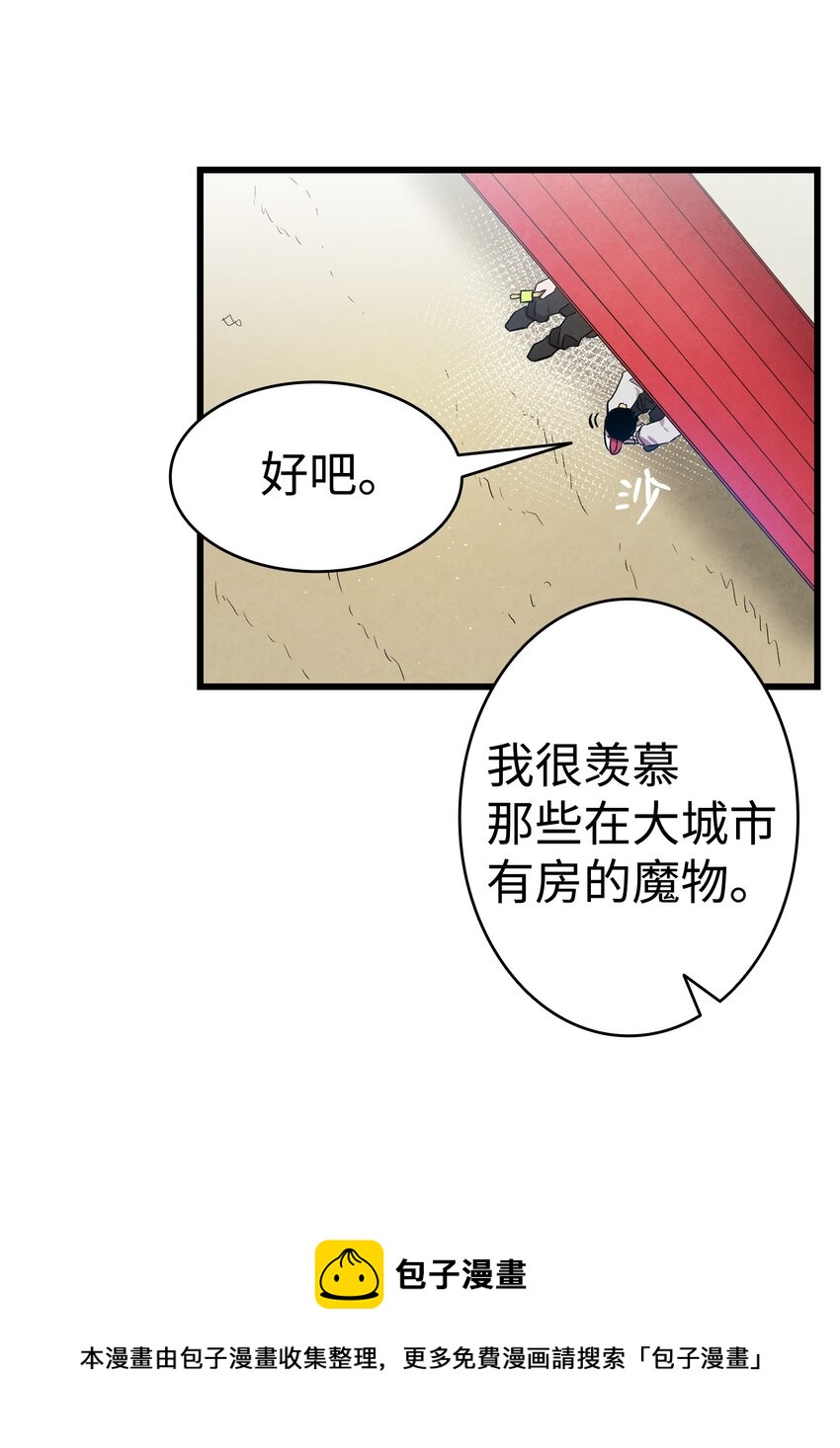 骷髅奶爸韩漫全集-122 走后门无删减无遮挡章节图片 