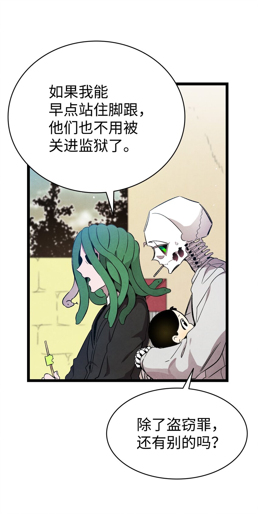 骷髅奶爸韩漫全集-122 走后门无删减无遮挡章节图片 