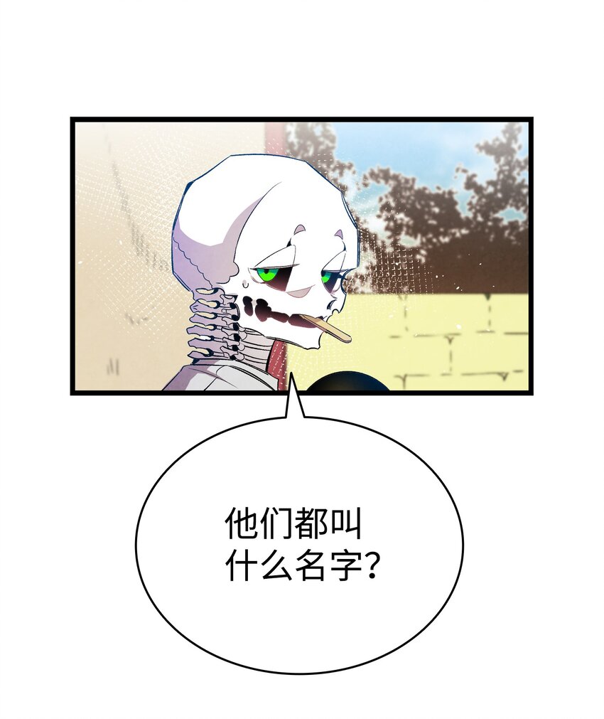 骷髅奶爸韩漫全集-122 走后门无删减无遮挡章节图片 