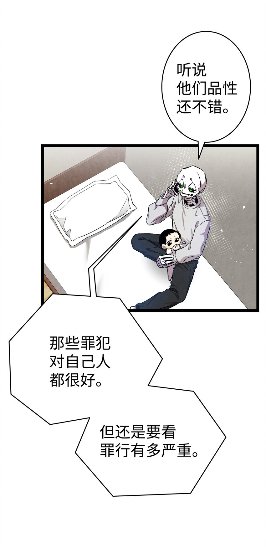 骷髅奶爸韩漫全集-122 走后门无删减无遮挡章节图片 