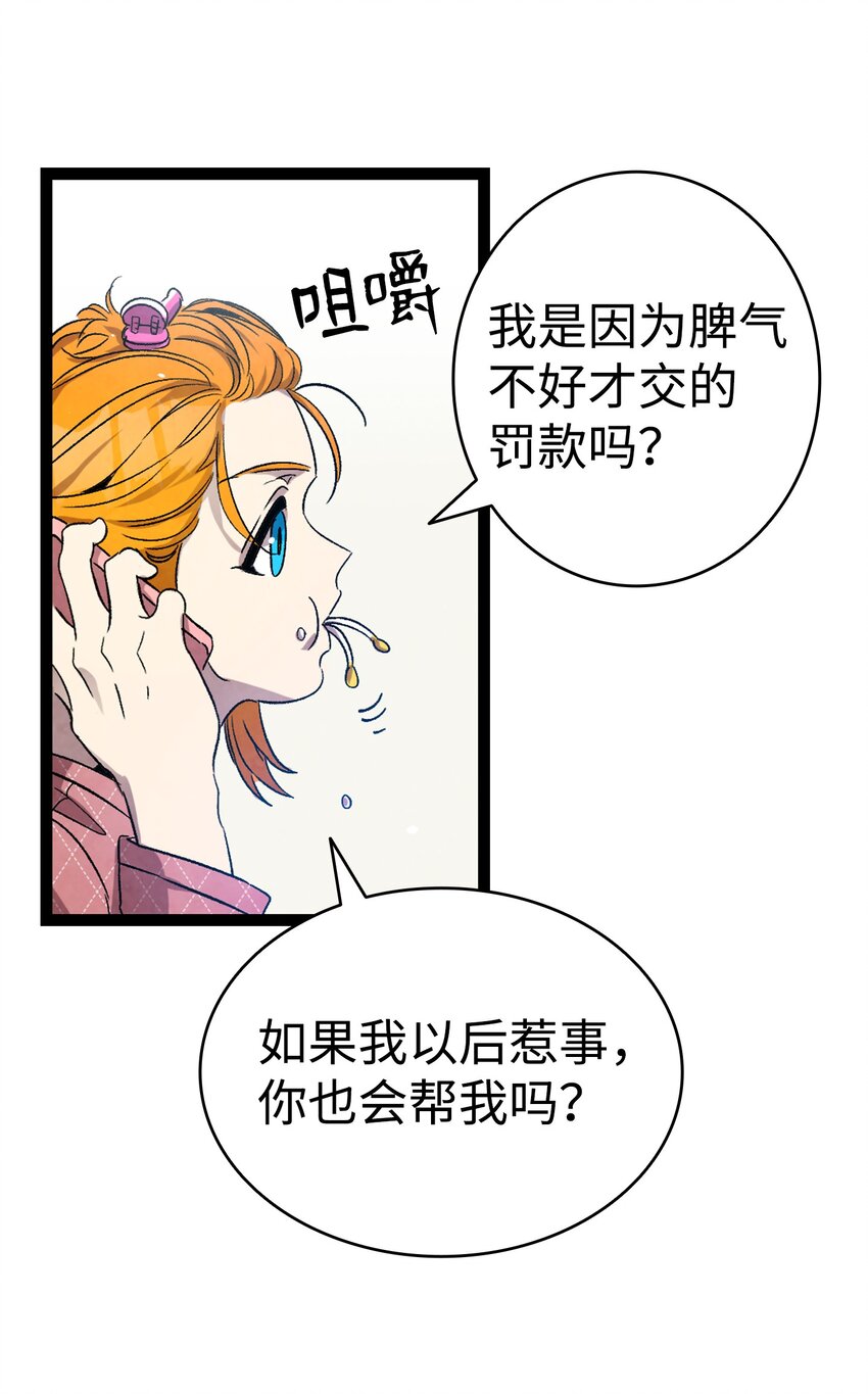 骷髅奶爸韩漫全集-122 走后门无删减无遮挡章节图片 