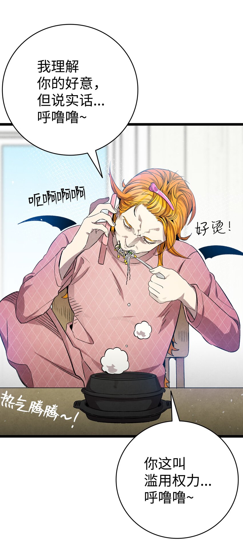 骷髅奶爸韩漫全集-122 走后门无删减无遮挡章节图片 