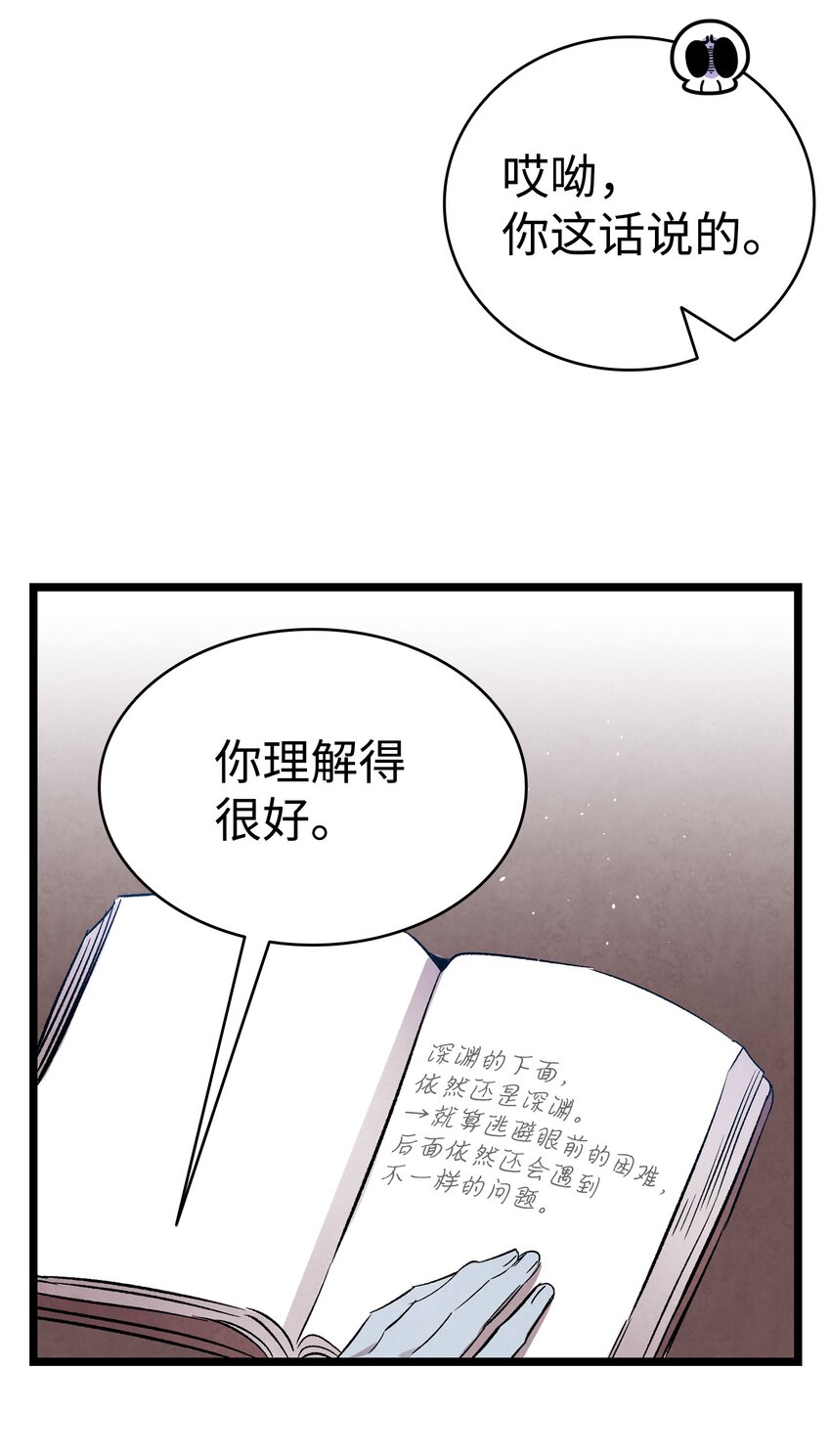 骷髅奶爸韩漫全集-122 走后门无删减无遮挡章节图片 