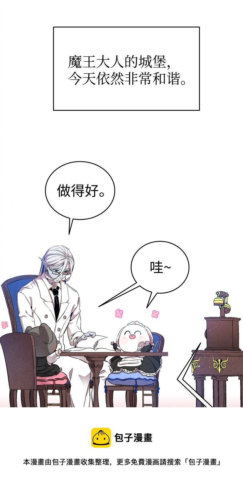 骷髅奶爸韩漫全集-122 走后门无删减无遮挡章节图片 