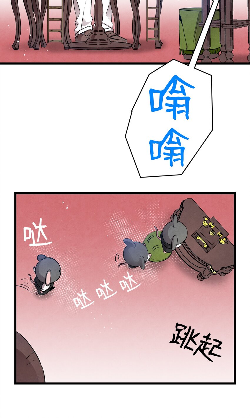 骷髅奶爸韩漫全集-122 走后门无删减无遮挡章节图片 