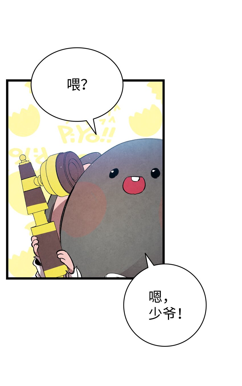 骷髅奶爸韩漫全集-122 走后门无删减无遮挡章节图片 