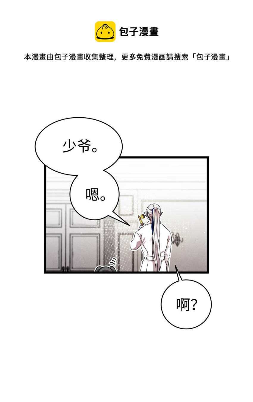 骷髅奶爸韩漫全集-122 走后门无删减无遮挡章节图片 