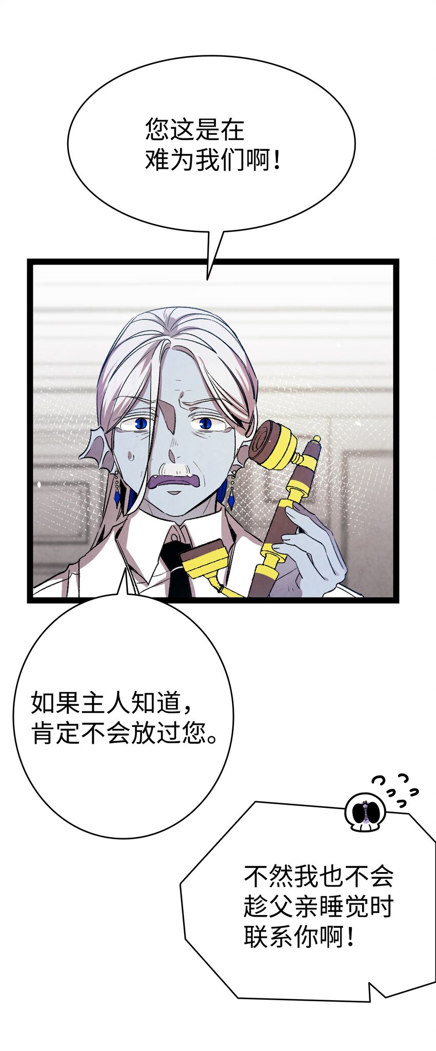 骷髅奶爸韩漫全集-122 走后门无删减无遮挡章节图片 