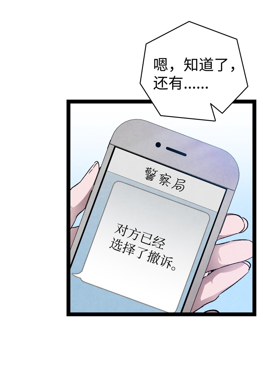 骷髅奶爸韩漫全集-122 走后门无删减无遮挡章节图片 