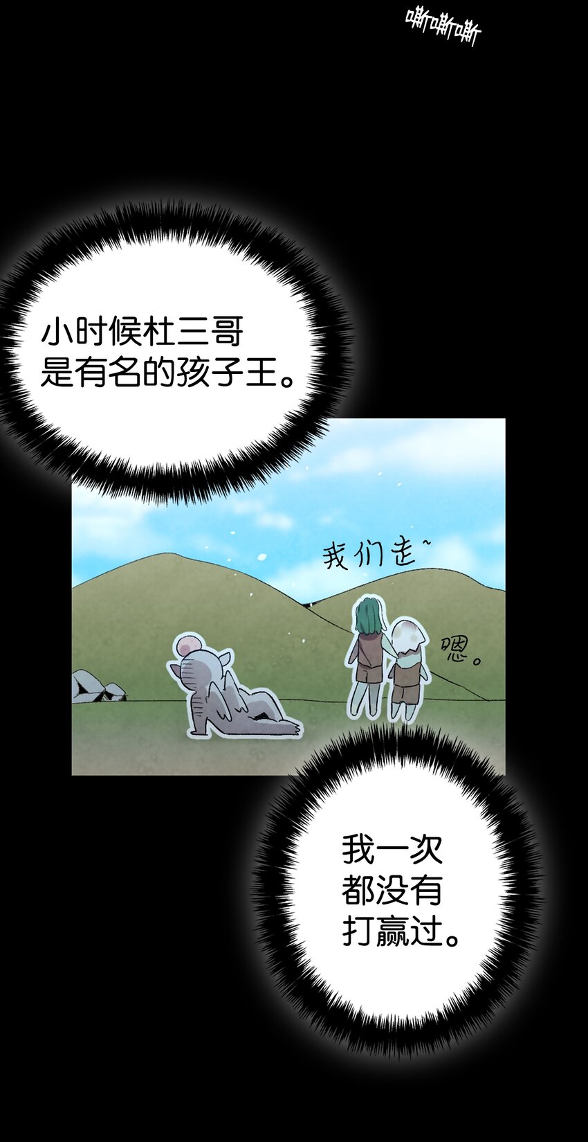 骷髅奶爸韩漫全集-122 走后门无删减无遮挡章节图片 