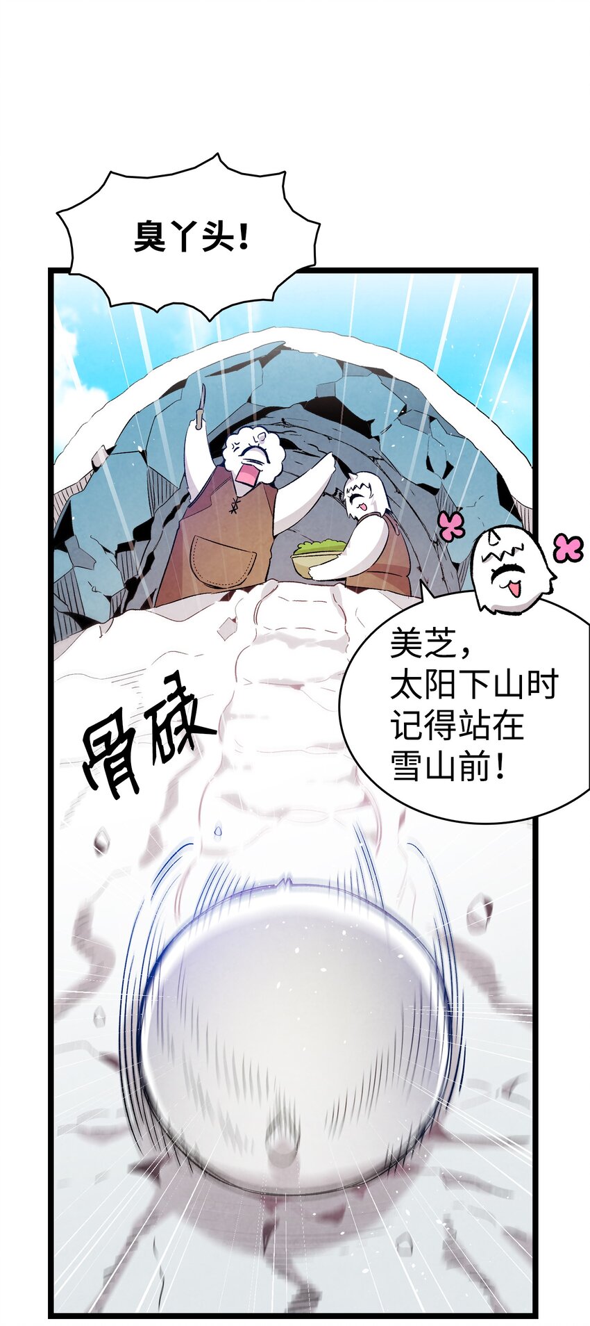 骷髅奶爸韩漫全集-123 儿时记忆无删减无遮挡章节图片 