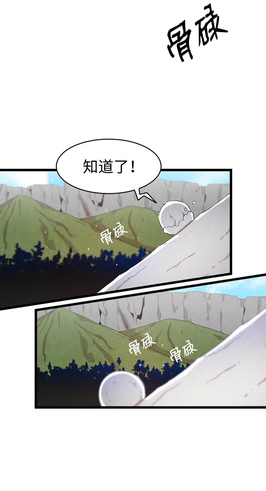 骷髅奶爸韩漫全集-123 儿时记忆无删减无遮挡章节图片 