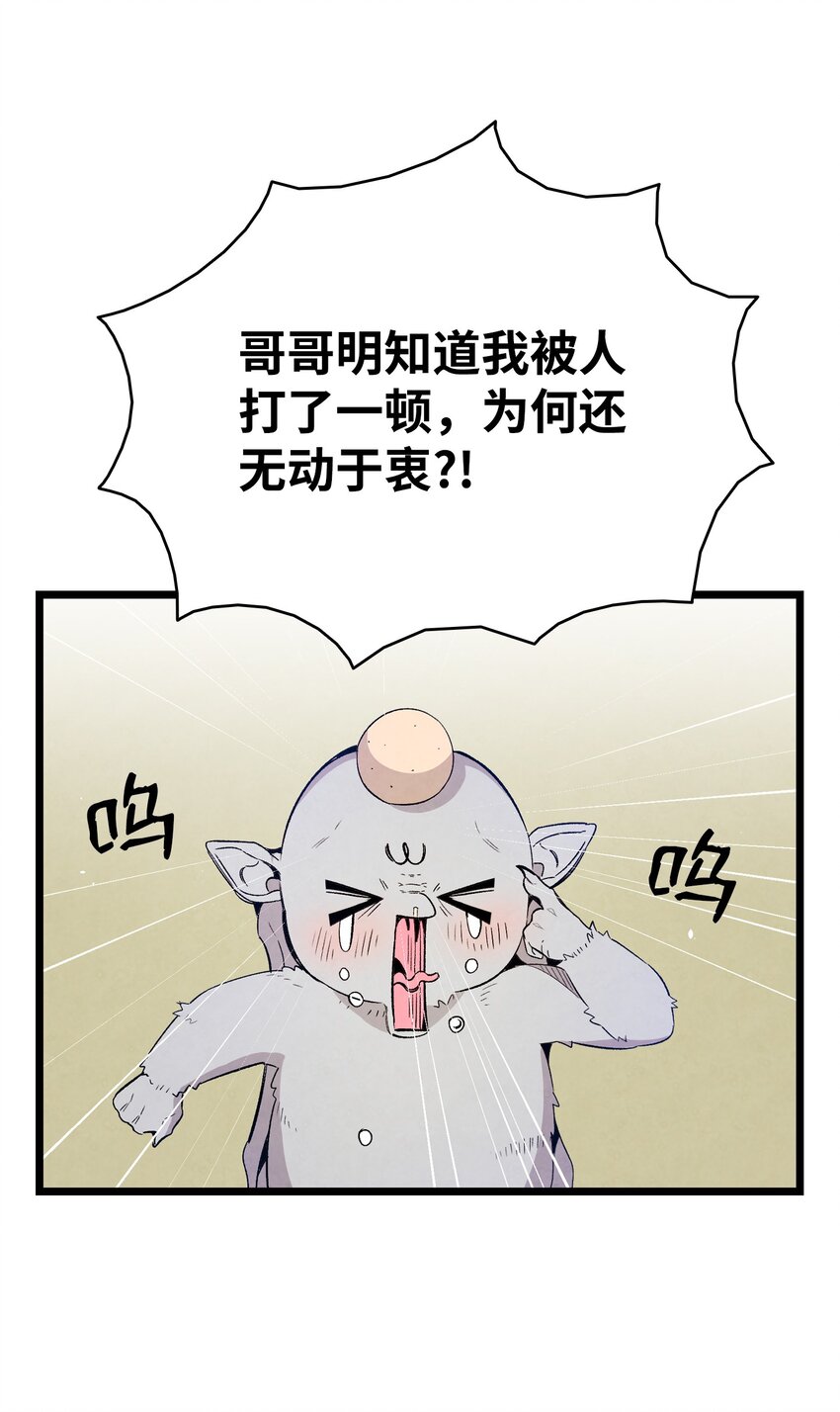 骷髅奶爸韩漫全集-123 儿时记忆无删减无遮挡章节图片 