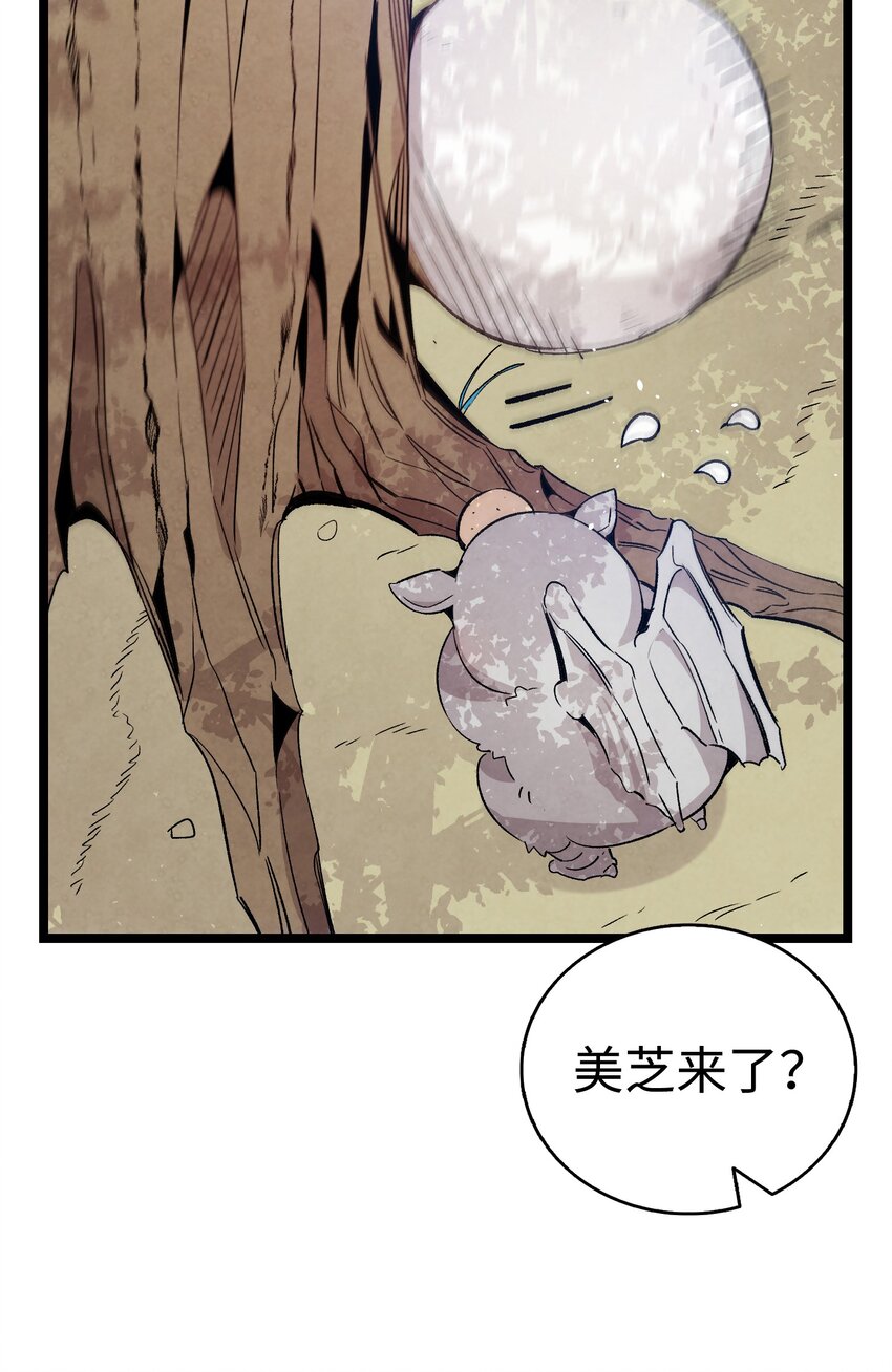 骷髅奶爸韩漫全集-123 儿时记忆无删减无遮挡章节图片 