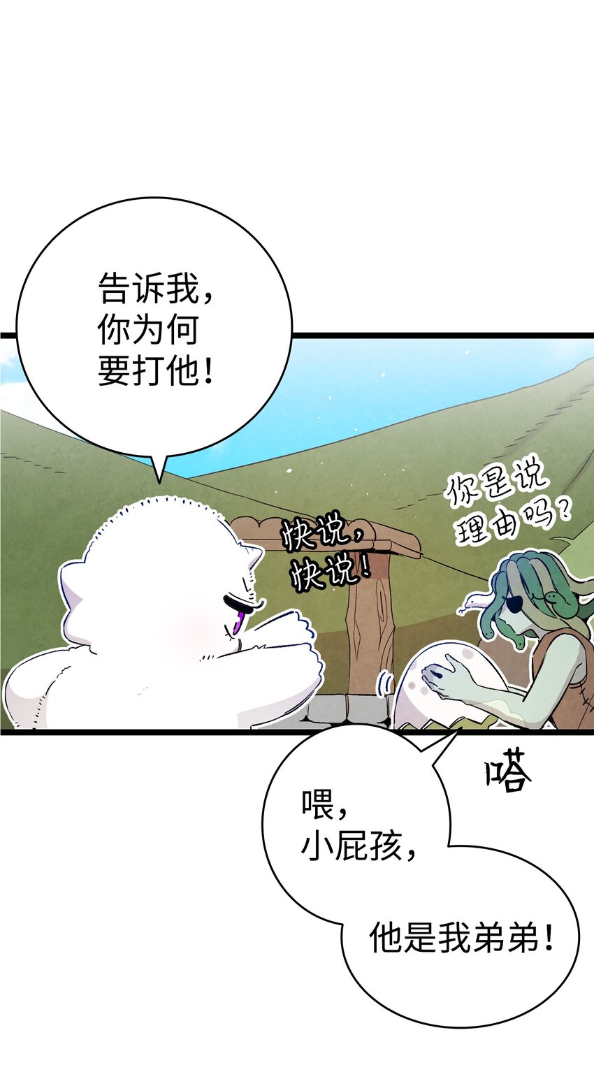 骷髅奶爸韩漫全集-123 儿时记忆无删减无遮挡章节图片 