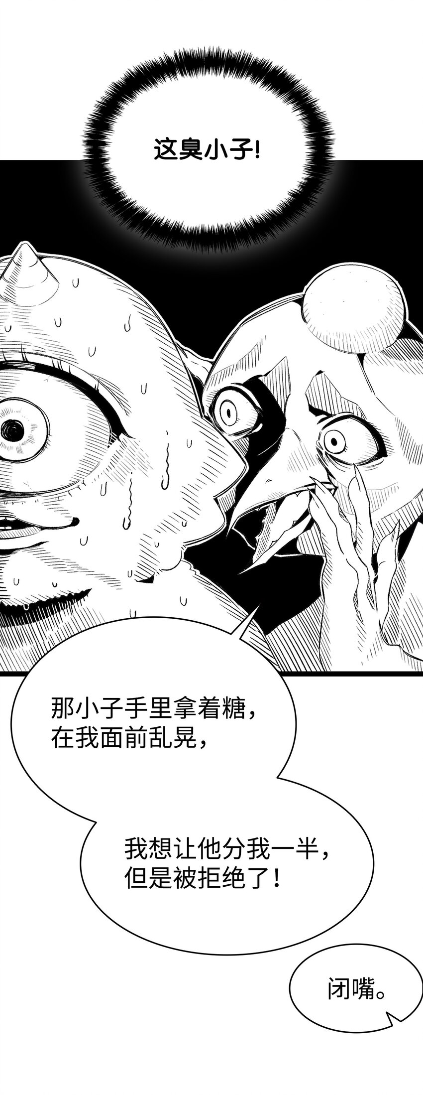 骷髅奶爸韩漫全集-123 儿时记忆无删减无遮挡章节图片 