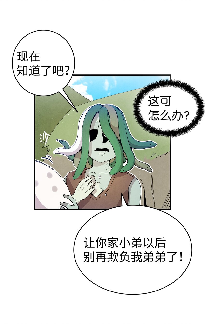 骷髅奶爸韩漫全集-123 儿时记忆无删减无遮挡章节图片 