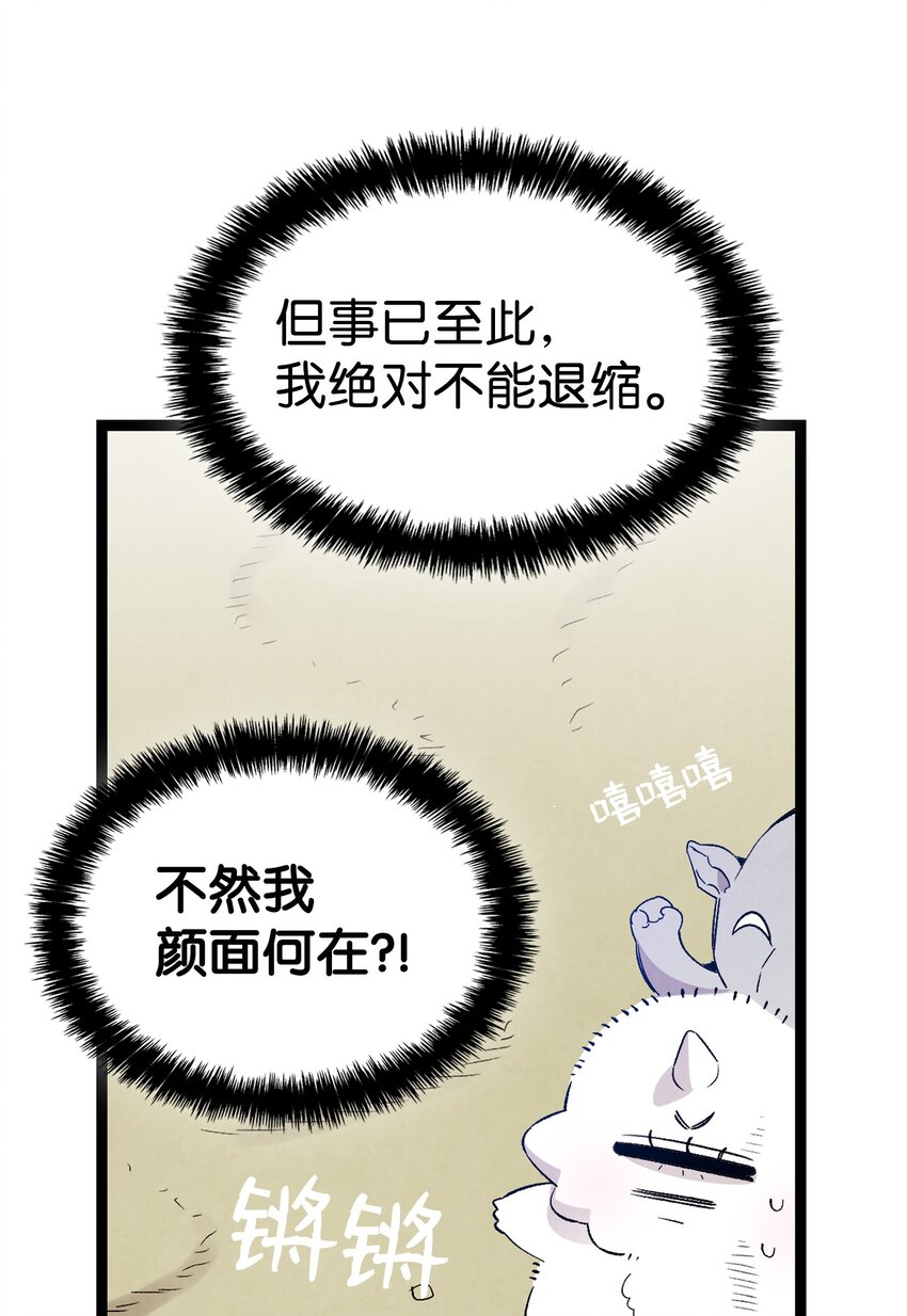 骷髅奶爸韩漫全集-123 儿时记忆无删减无遮挡章节图片 