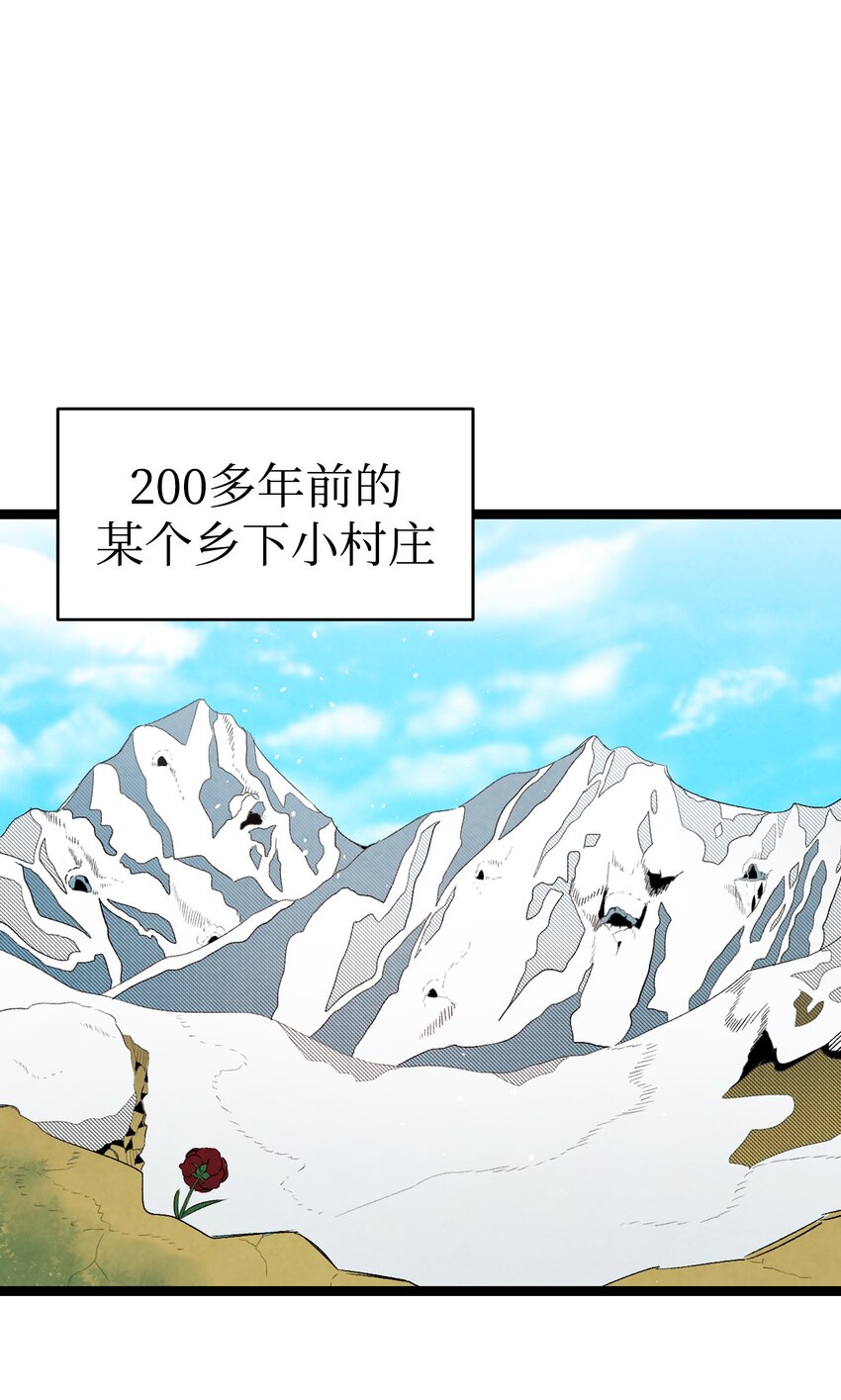 骷髅奶爸韩漫全集-123 儿时记忆无删减无遮挡章节图片 