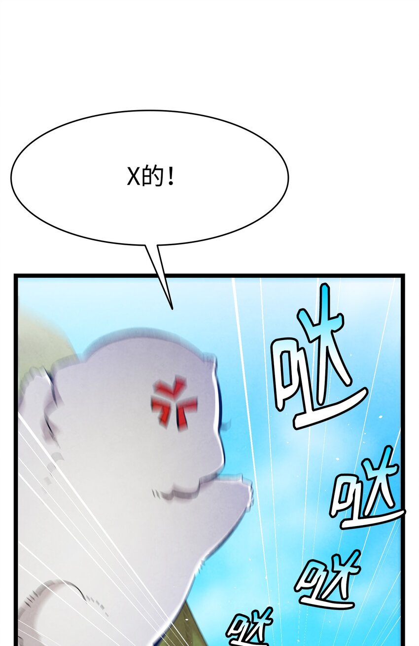 骷髅奶爸韩漫全集-123 儿时记忆无删减无遮挡章节图片 