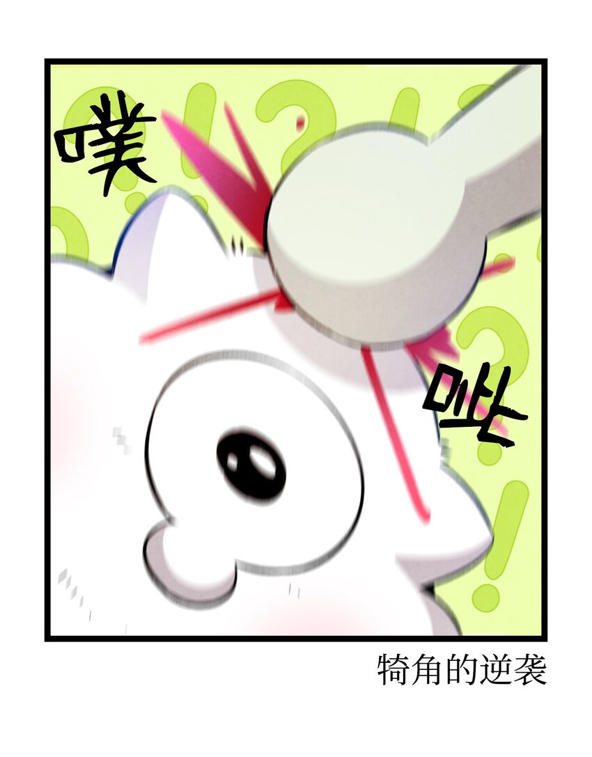 骷髅奶爸韩漫全集-123 儿时记忆无删减无遮挡章节图片 