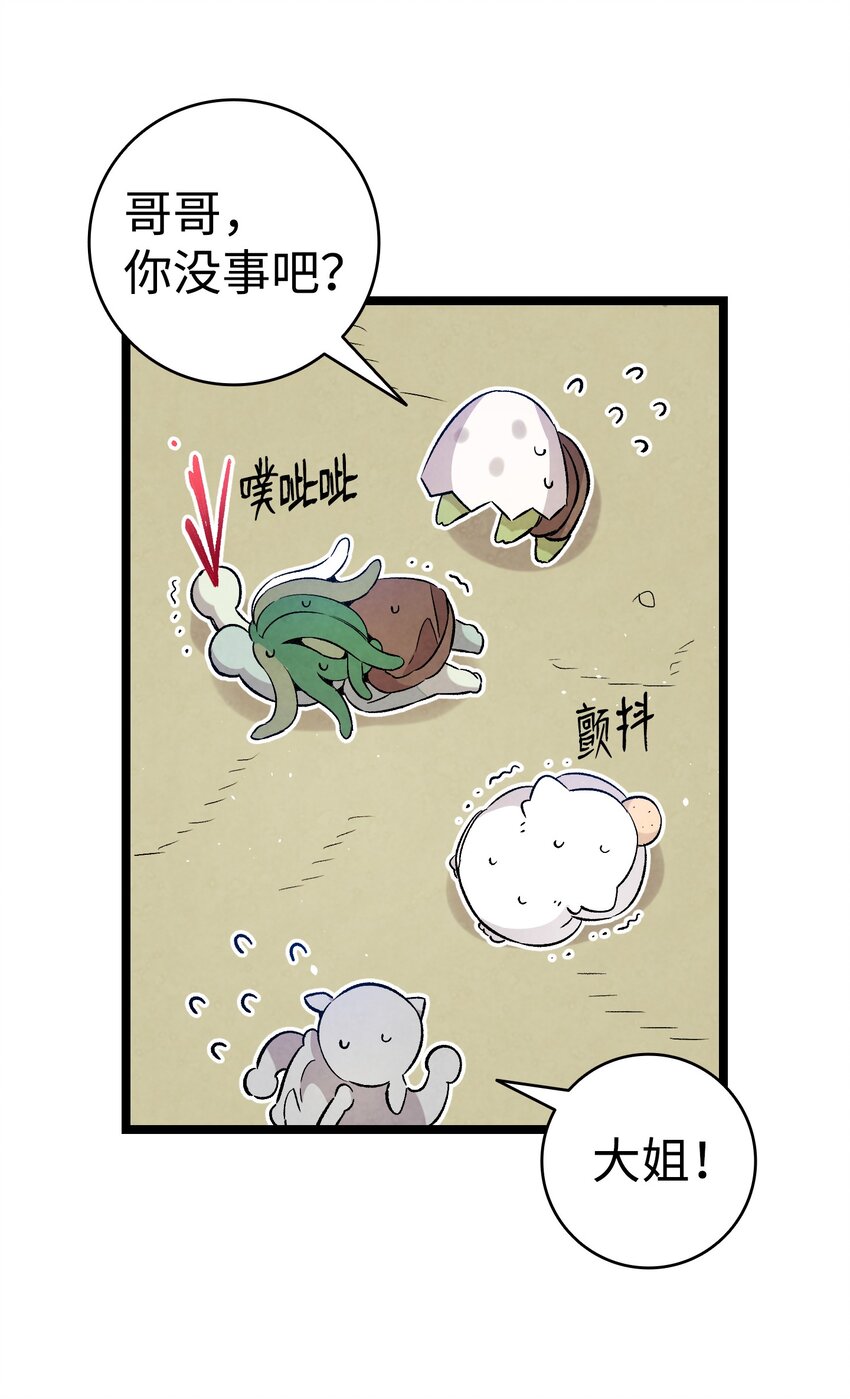 骷髅奶爸韩漫全集-123 儿时记忆无删减无遮挡章节图片 