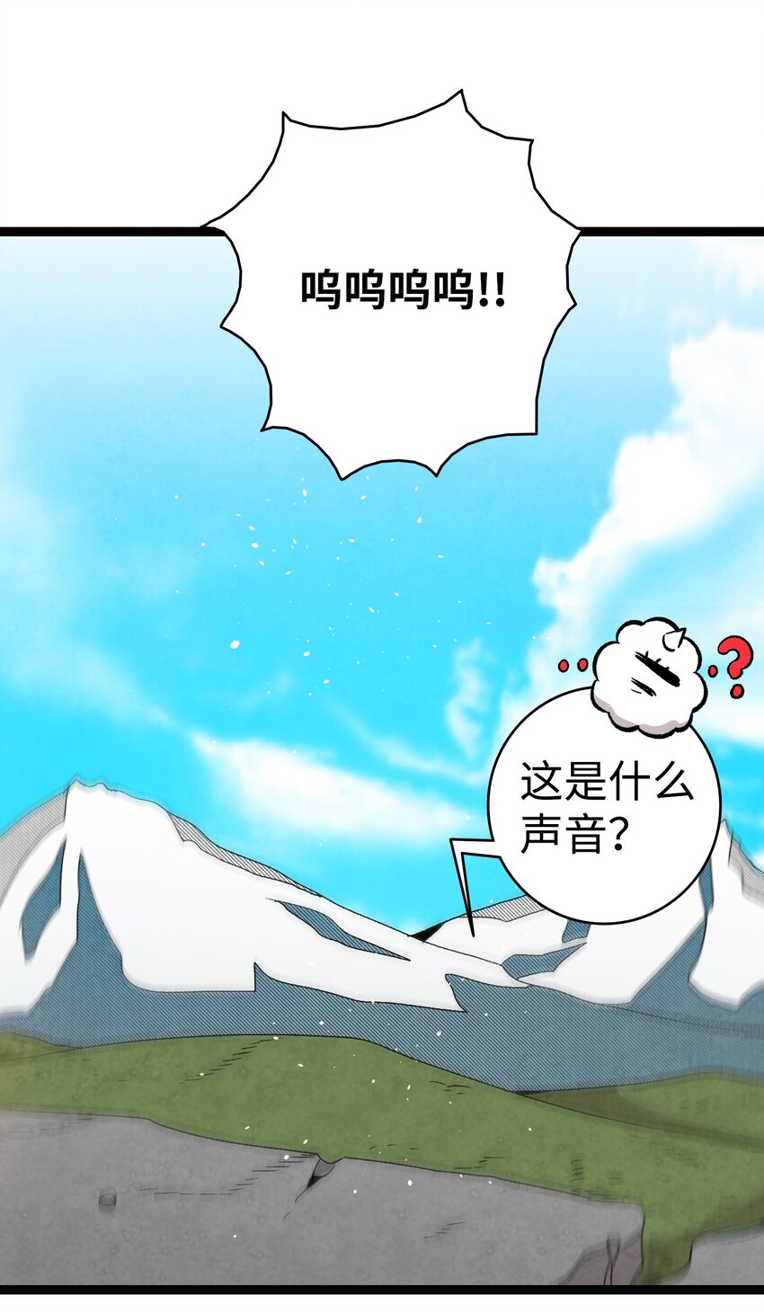 骷髅奶爸韩漫全集-123 儿时记忆无删减无遮挡章节图片 