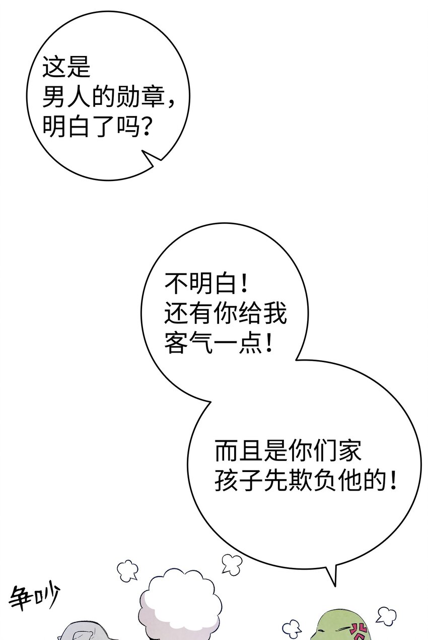 骷髅奶爸韩漫全集-123 儿时记忆无删减无遮挡章节图片 